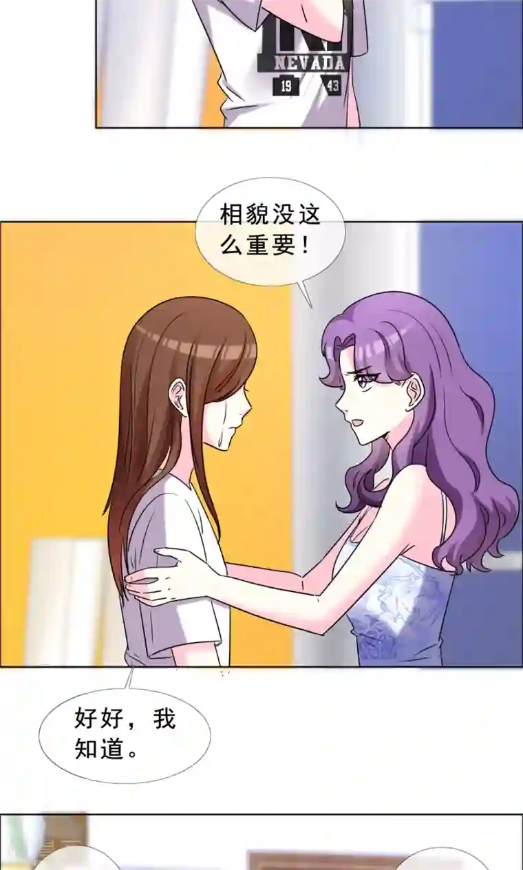 塑料姐妹花第50话 努力的活着