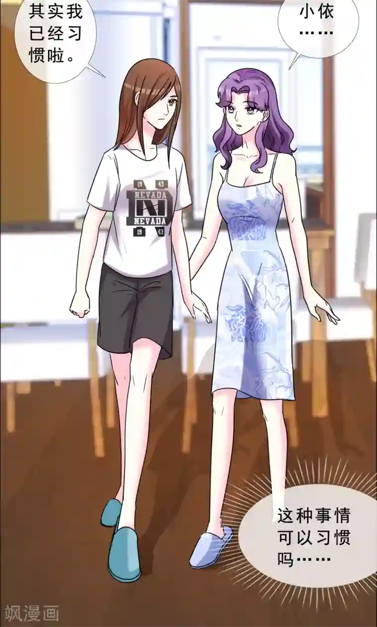 塑料姐妹花第50话 努力的活着