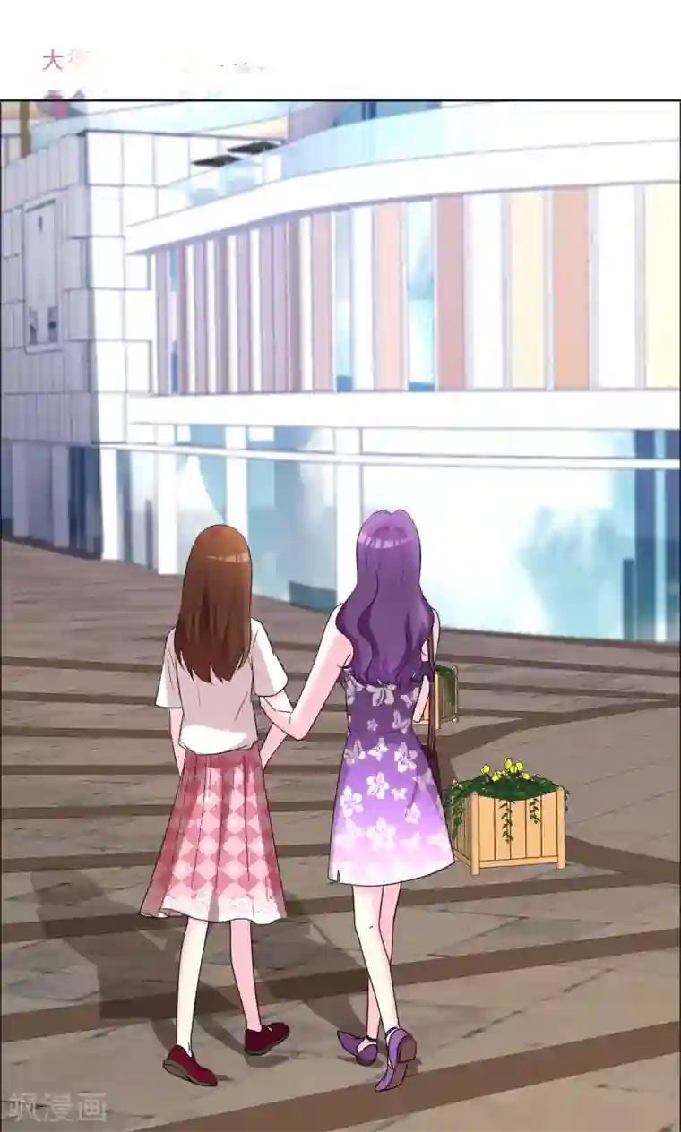 塑料姐妹花第51话 超级偶像爱上我