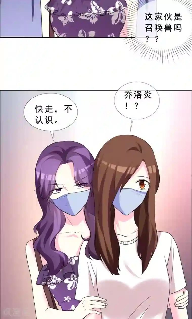 塑料姐妹花第51话 超级偶像爱上我