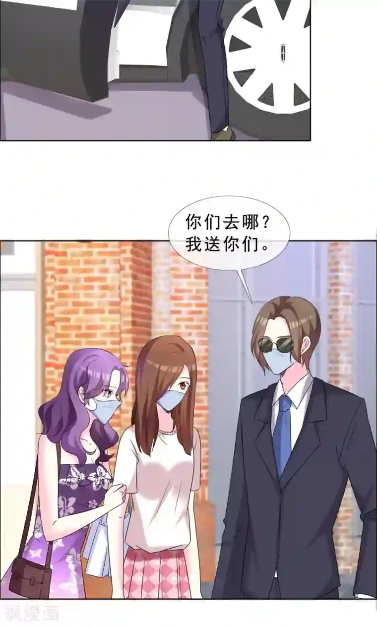 塑料姐妹花第51话 超级偶像爱上我