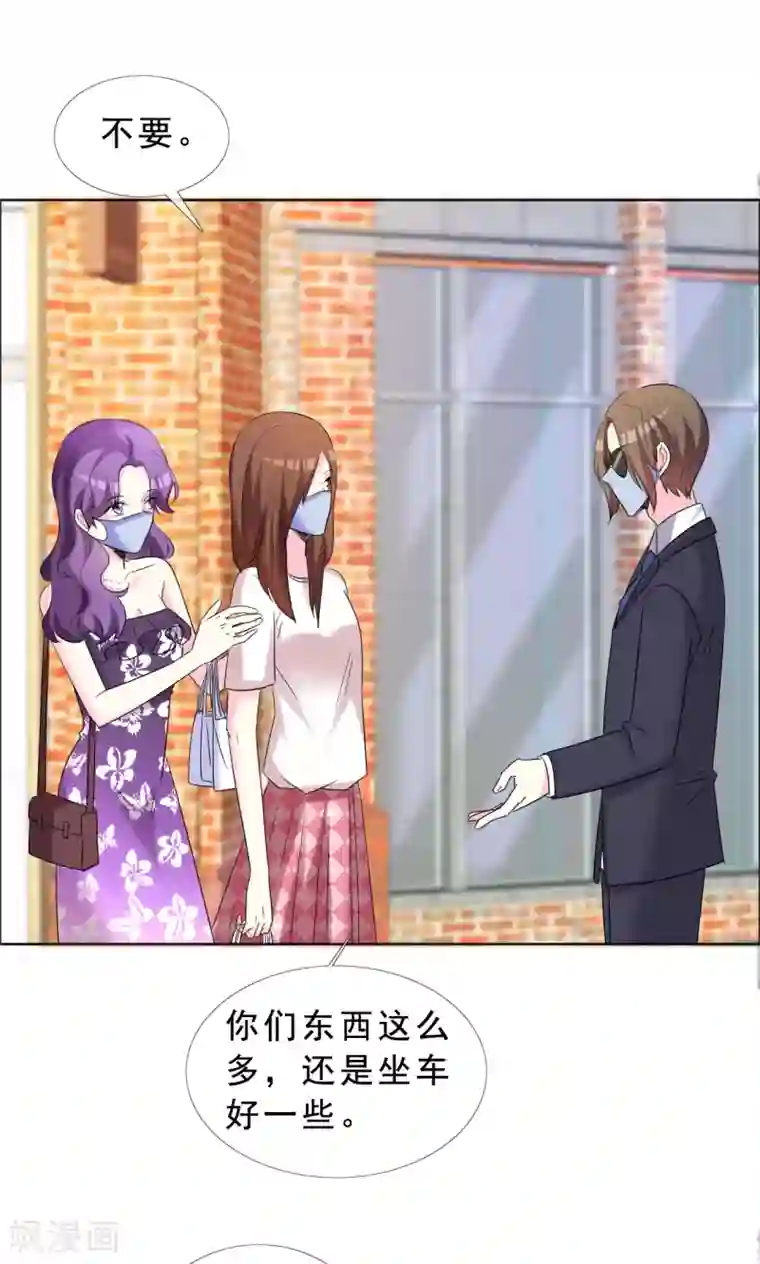 塑料姐妹花第51话 超级偶像爱上我