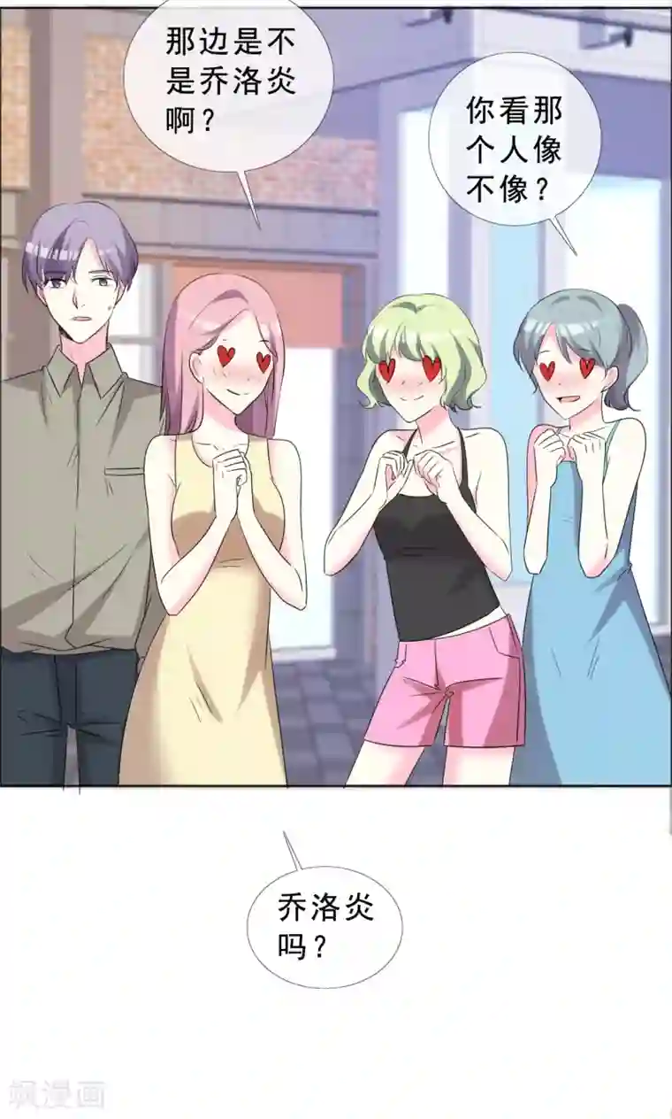 塑料姐妹花第51话 超级偶像爱上我