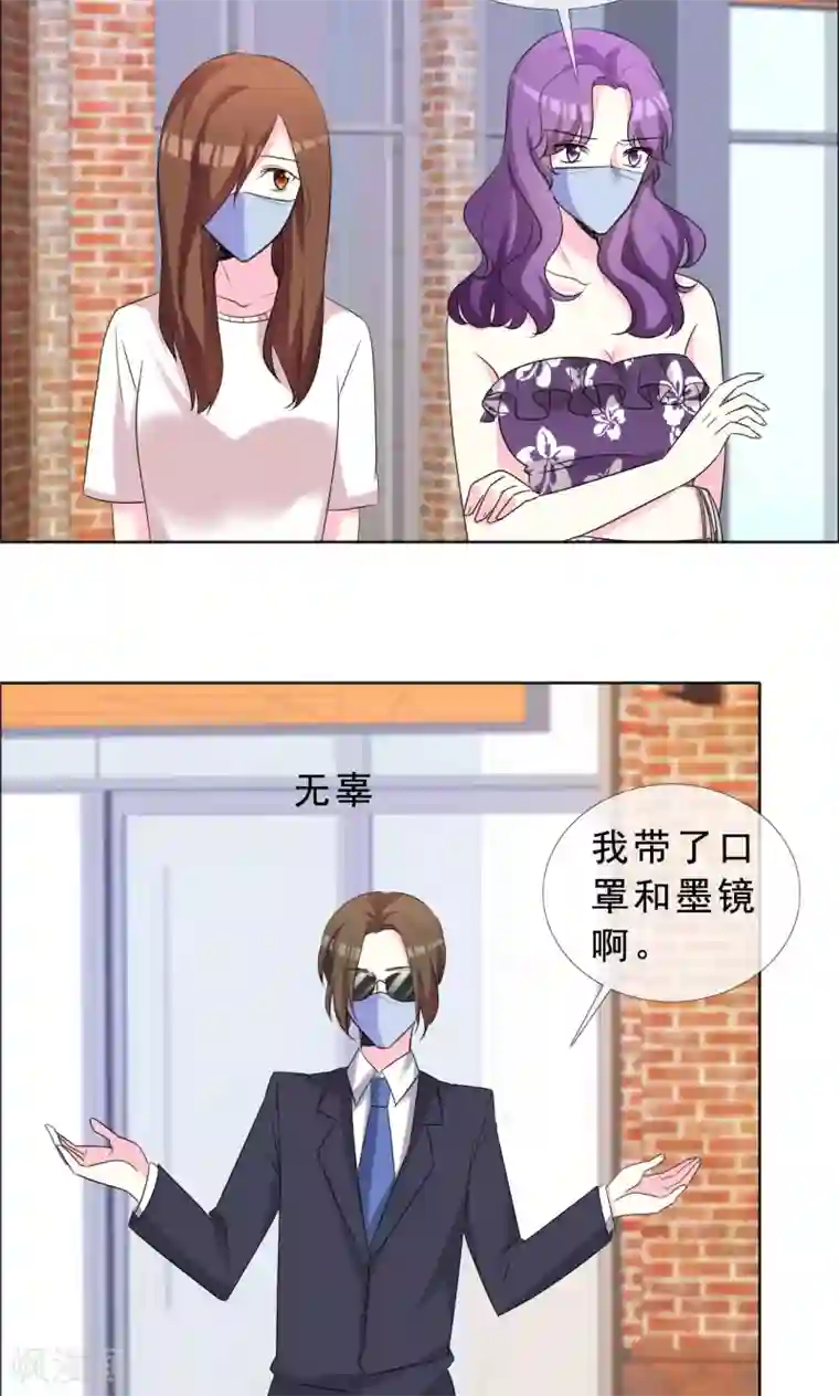 塑料姐妹花第51话 超级偶像爱上我