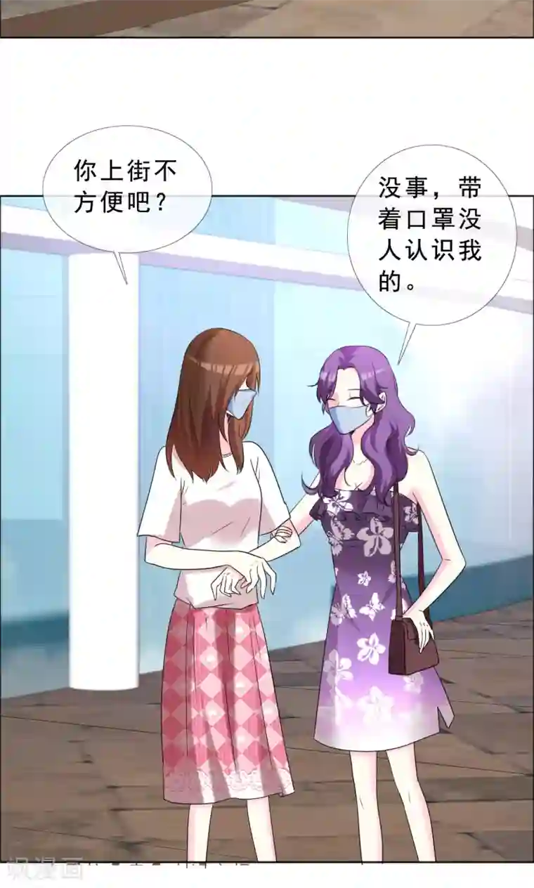 塑料姐妹花第51话 超级偶像爱上我