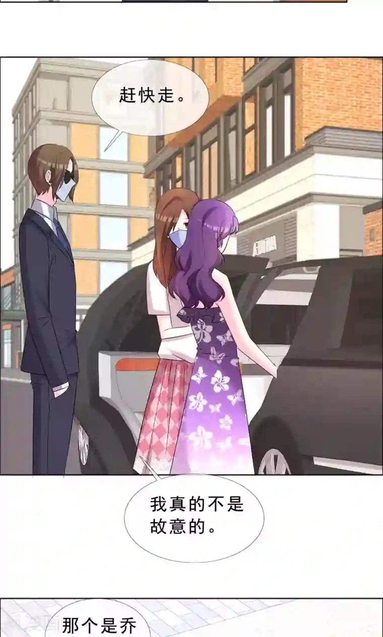 塑料姐妹花第51话 超级偶像爱上我