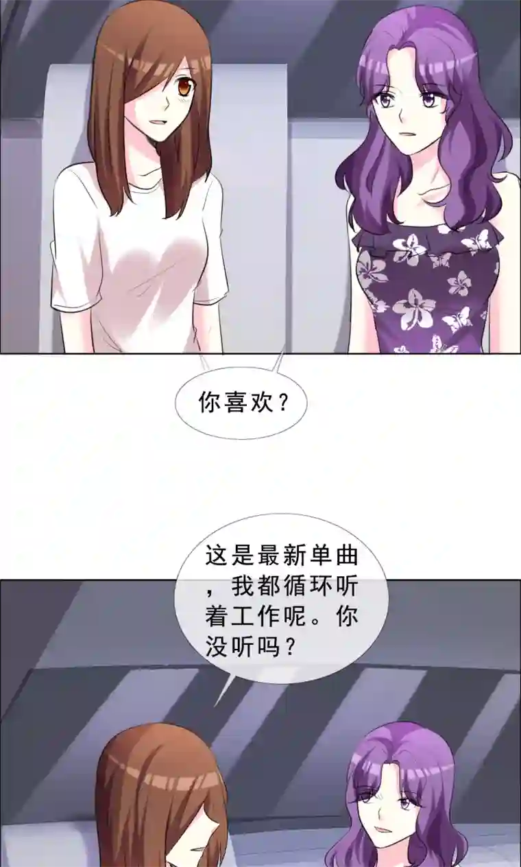 塑料姐妹花第51话 超级偶像爱上我