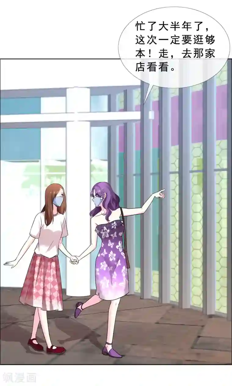 塑料姐妹花第51话 超级偶像爱上我