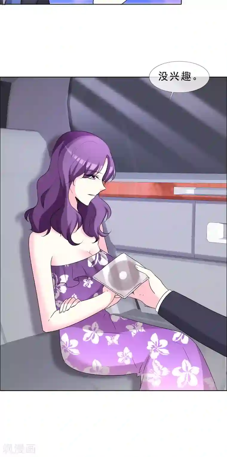 塑料姐妹花第51话 超级偶像爱上我