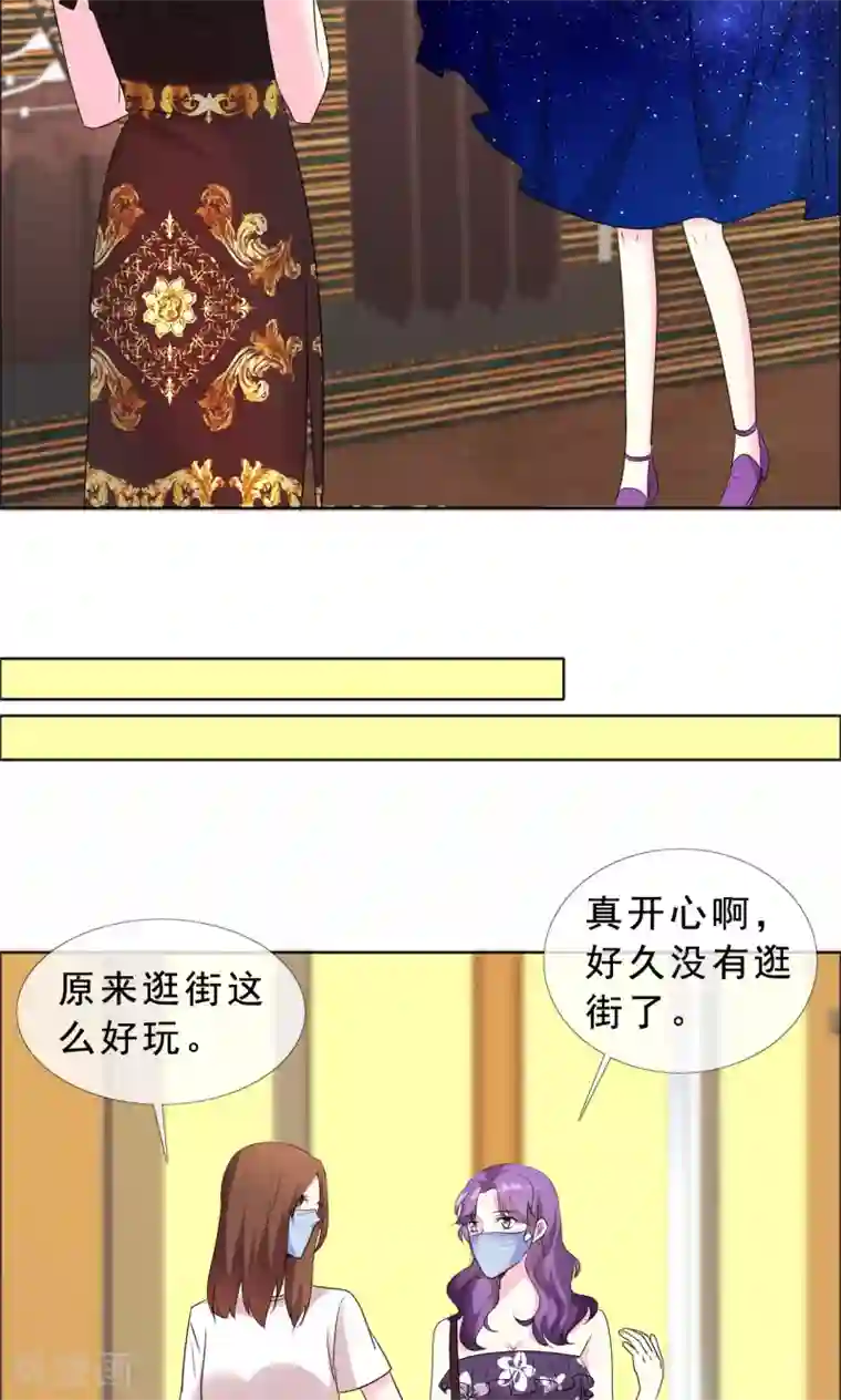 塑料姐妹花第51话 超级偶像爱上我