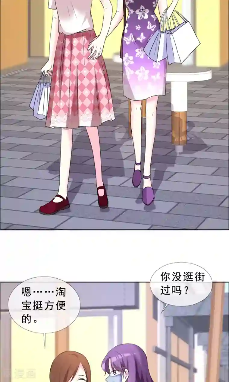 塑料姐妹花第51话 超级偶像爱上我