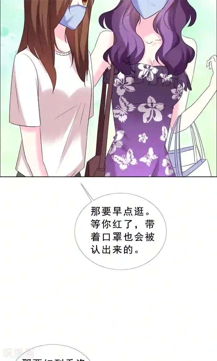 塑料姐妹花第51话 超级偶像爱上我