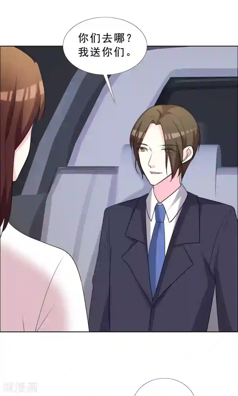 塑料姐妹花第52话 美和丑就没有真友谊吗