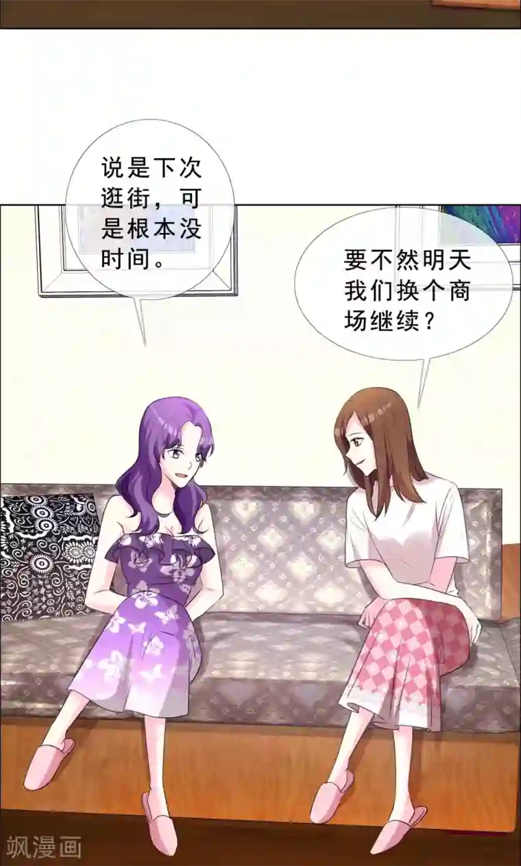 塑料姐妹花第52话 美和丑就没有真友谊吗