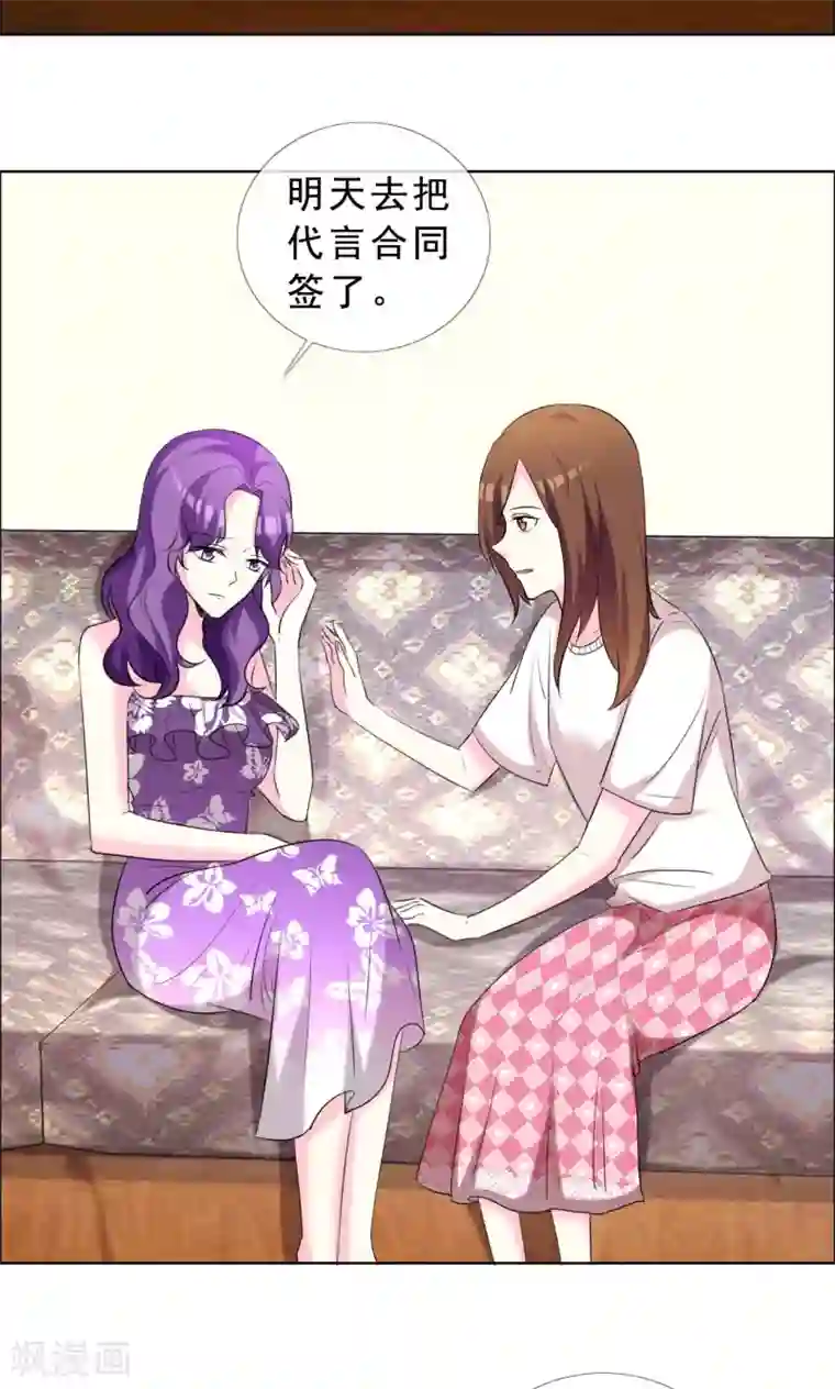 暴风雨全身湿透第52话 美和丑就没有真友谊吗