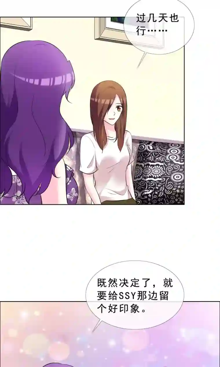 塑料姐妹花第52话 美和丑就没有真友谊吗