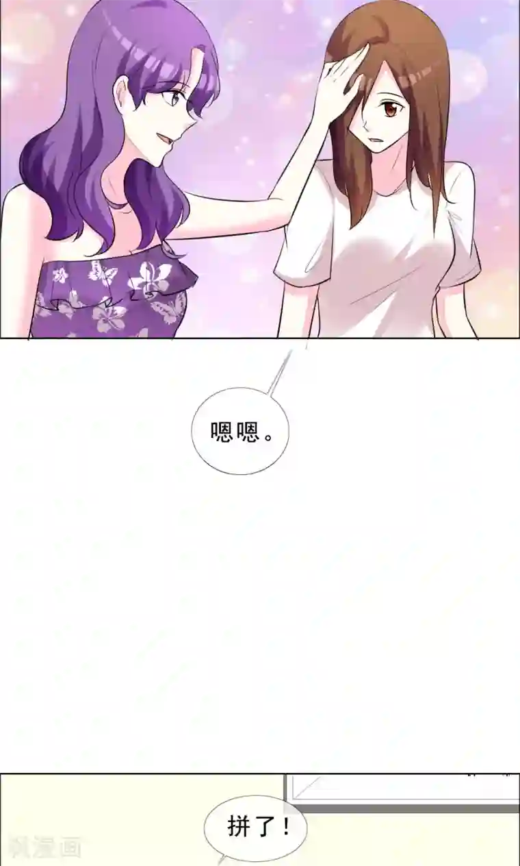 暴风雨全身湿透第52话 美和丑就没有真友谊吗