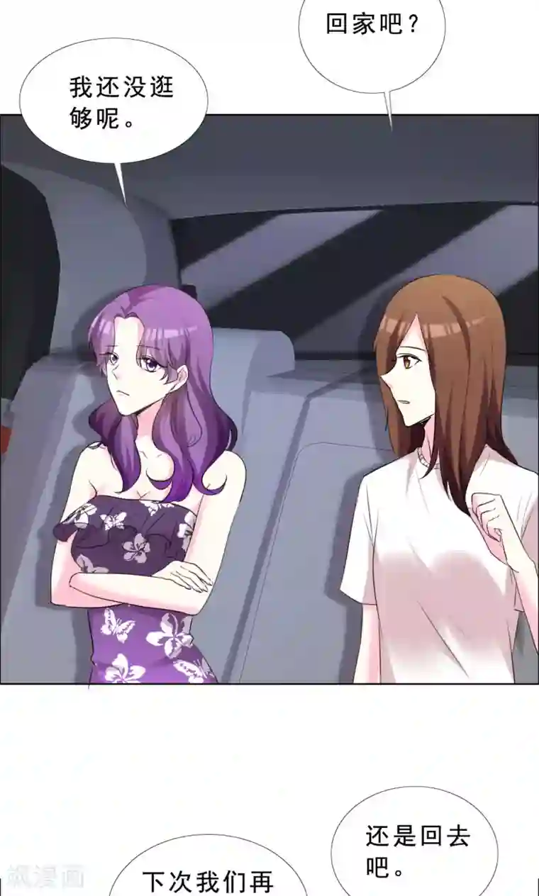 塑料姐妹花第52话 美和丑就没有真友谊吗