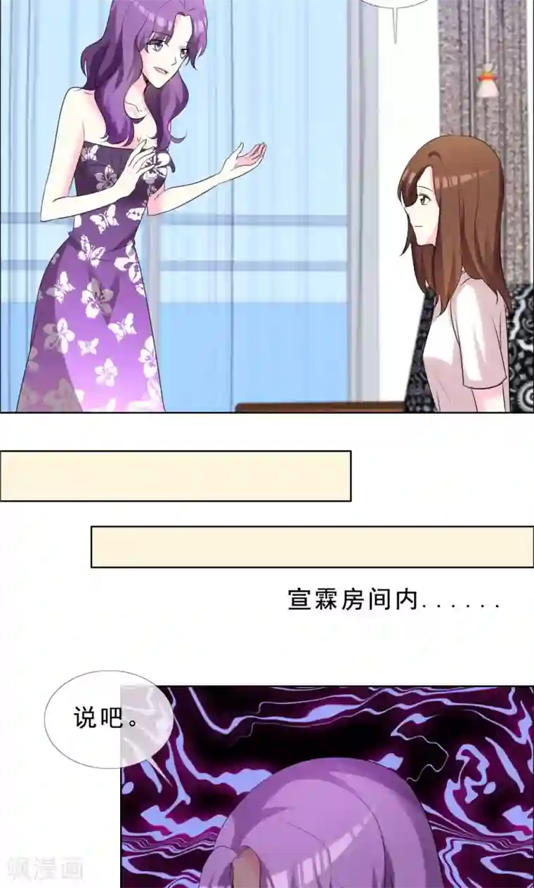 暴风雨全身湿透第52话 美和丑就没有真友谊吗