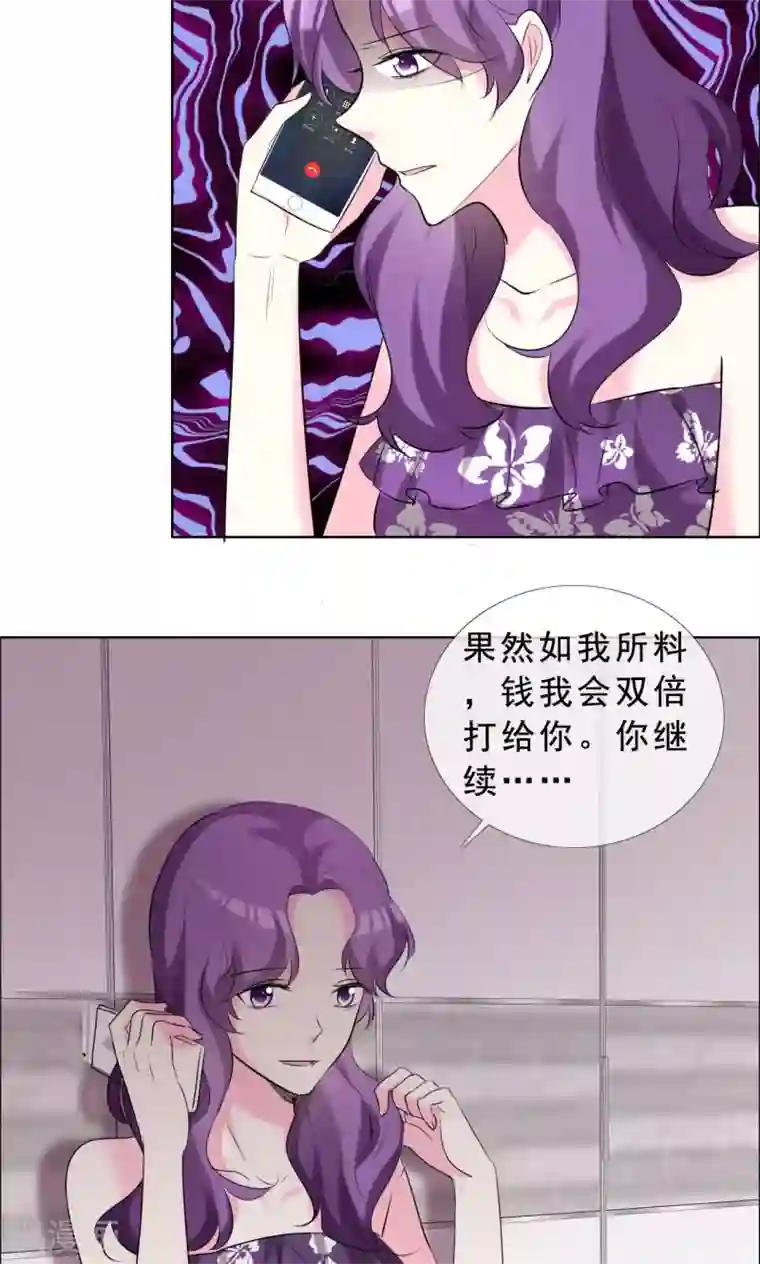 暴风雨全身湿透第52话 美和丑就没有真友谊吗
