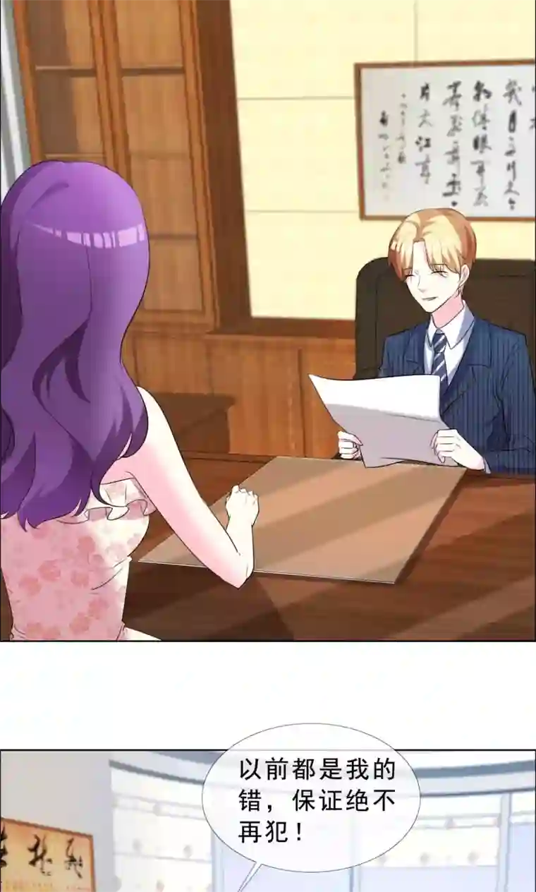 塑料姐妹花第52话 美和丑就没有真友谊吗