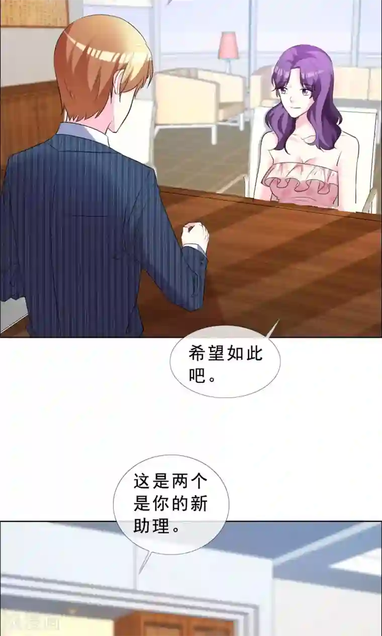 暴风雨全身湿透第52话 美和丑就没有真友谊吗