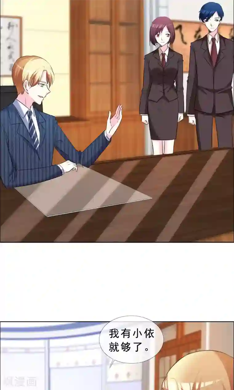 暴风雨全身湿透第52话 美和丑就没有真友谊吗