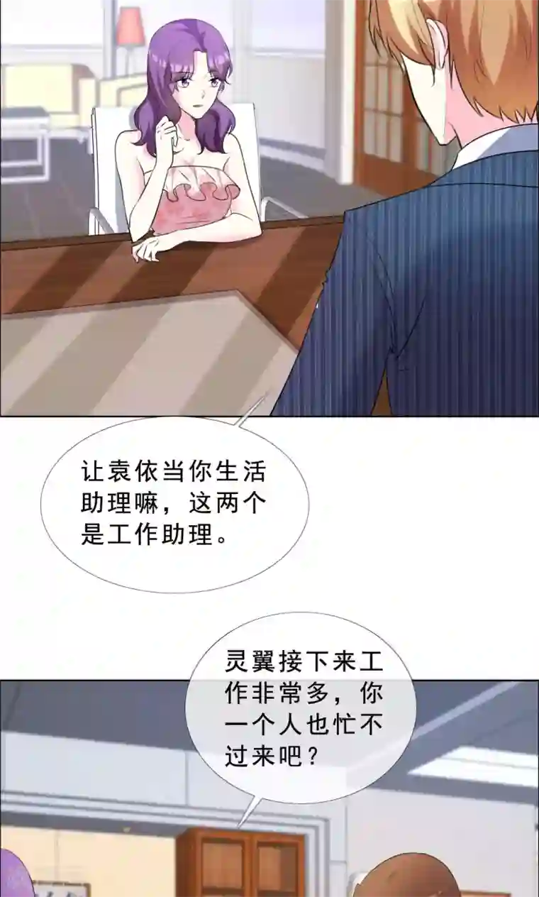 暴风雨全身湿透第52话 美和丑就没有真友谊吗