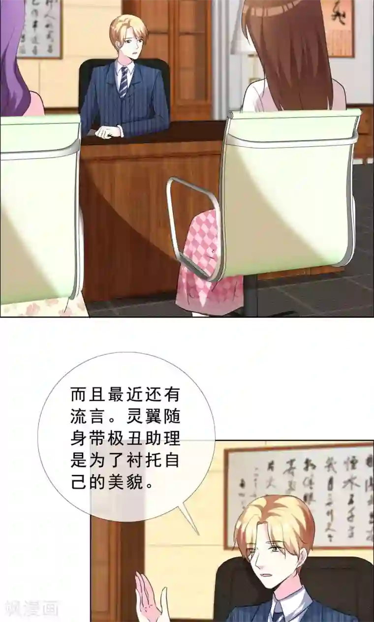 暴风雨全身湿透第52话 美和丑就没有真友谊吗