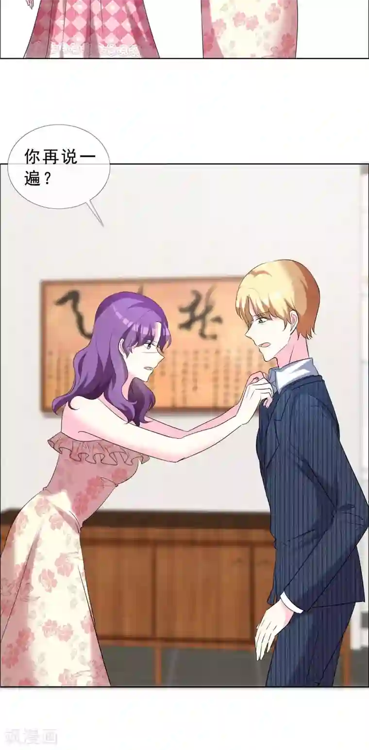 暴风雨全身湿透第52话 美和丑就没有真友谊吗