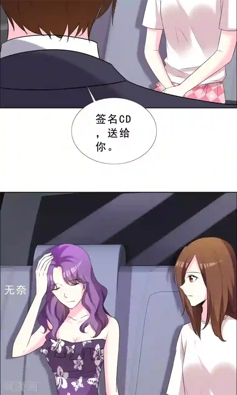 暴风雨全身湿透第52话 美和丑就没有真友谊吗
