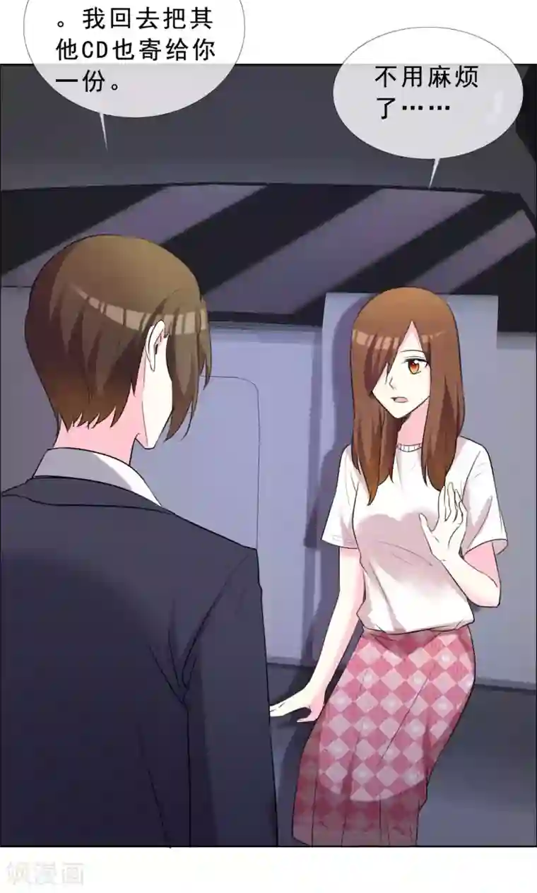 暴风雨全身湿透第52话 美和丑就没有真友谊吗