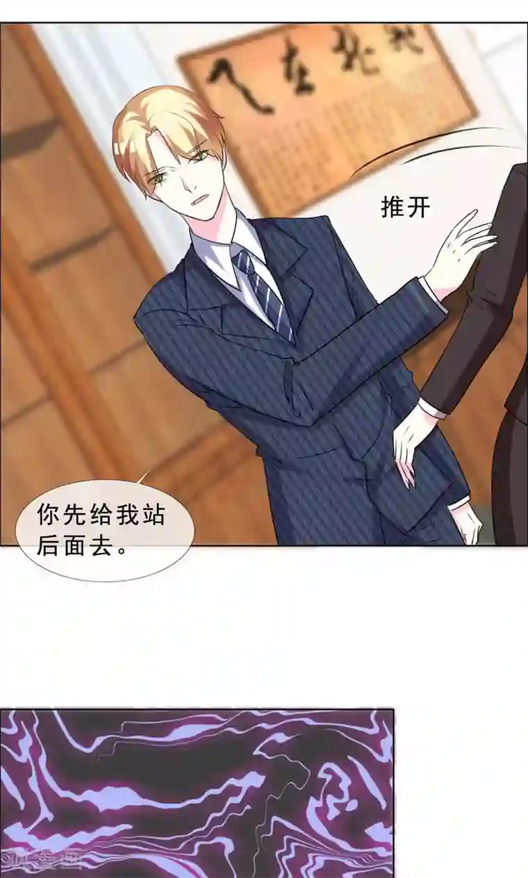 塑料姐妹花第53话 我的心目中你就是女神