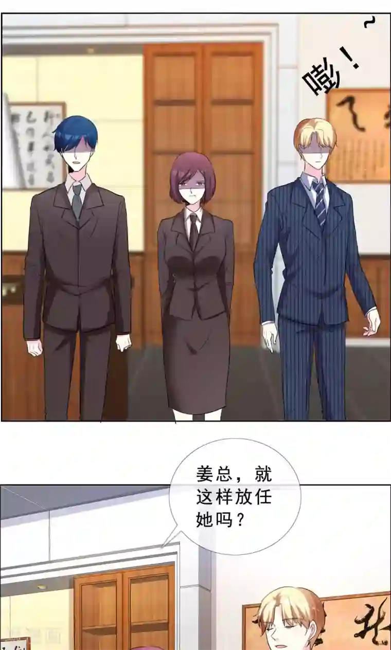 塑料姐妹花第53话 我的心目中你就是女神