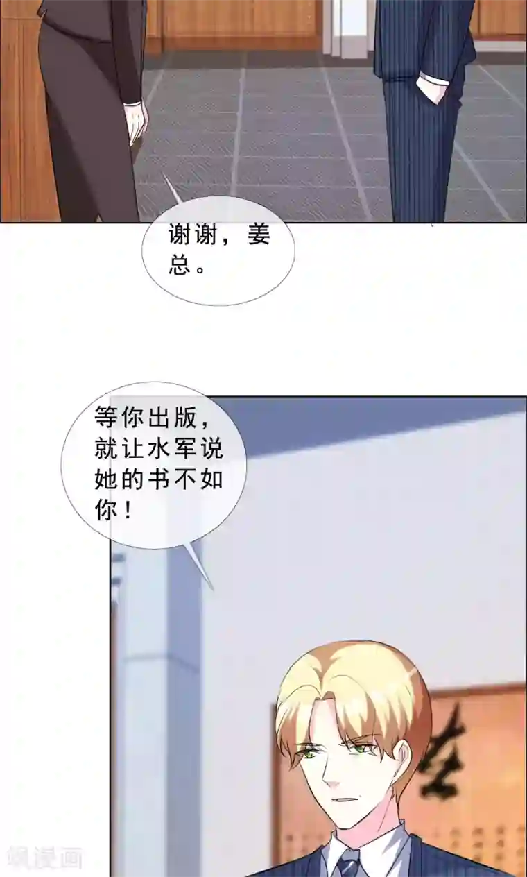 塑料姐妹花第53话 我的心目中你就是女神