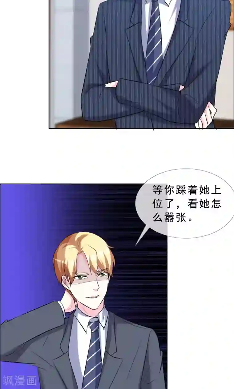 塑料姐妹花第53话 我的心目中你就是女神