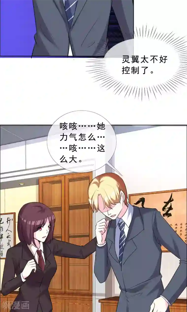 塑料姐妹花第53话 我的心目中你就是女神