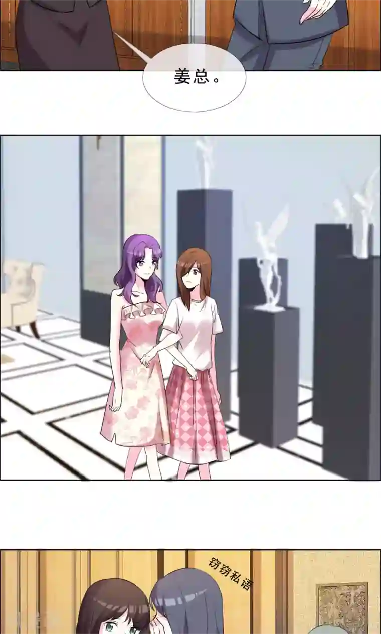 塑料姐妹花第53话 我的心目中你就是女神