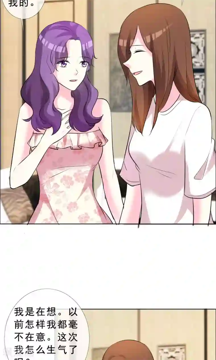 塑料姐妹花第53话 我的心目中你就是女神