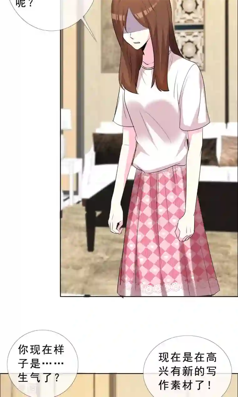 塑料姐妹花第53话 我的心目中你就是女神