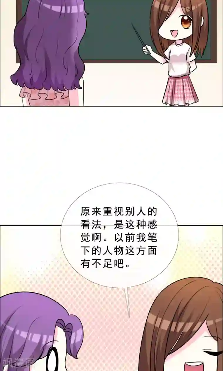 塑料姐妹花第53话 我的心目中你就是女神