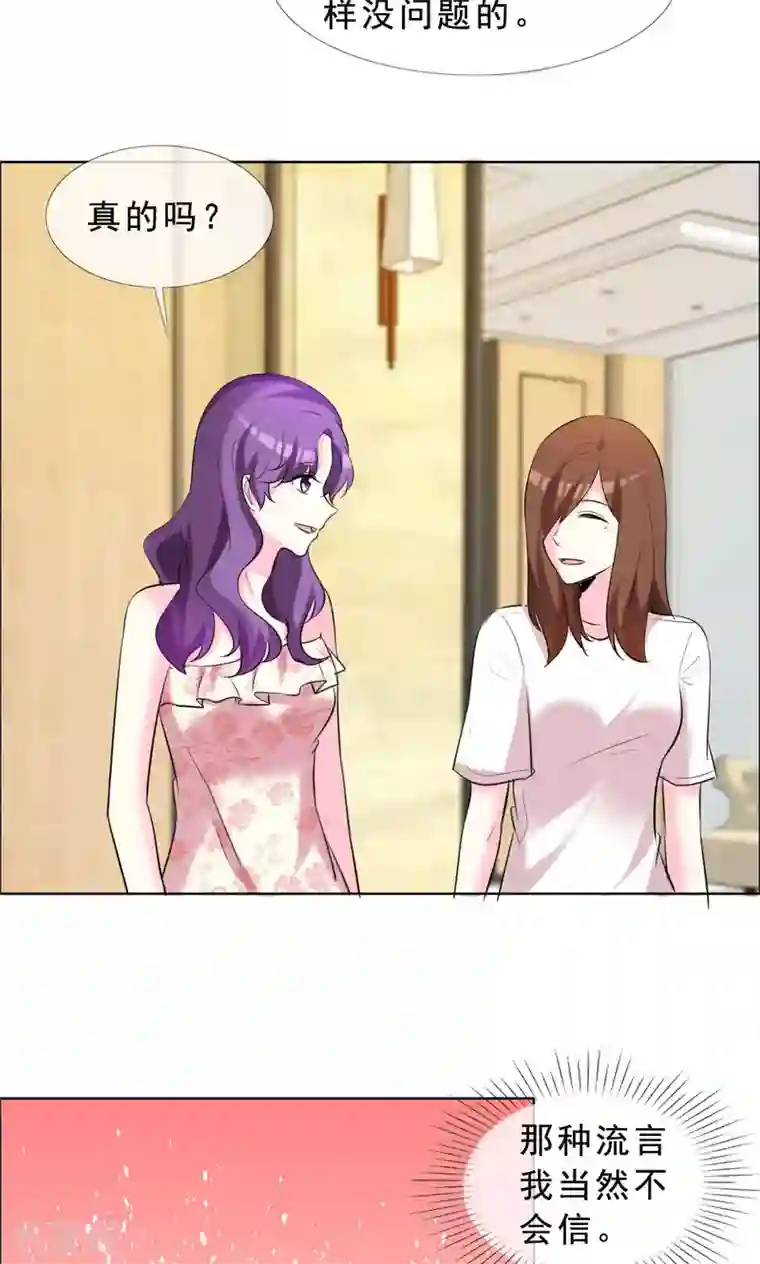 塑料姐妹花第53话 我的心目中你就是女神