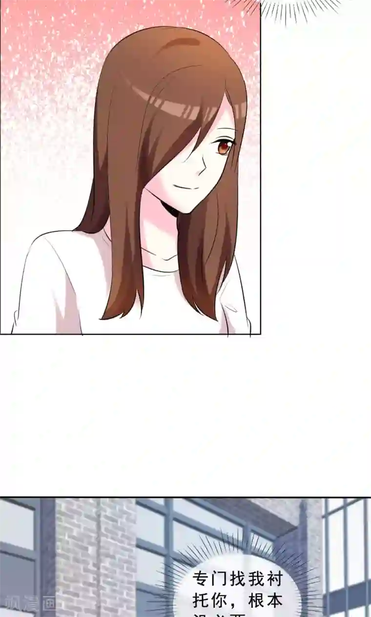 塑料姐妹花第53话 我的心目中你就是女神