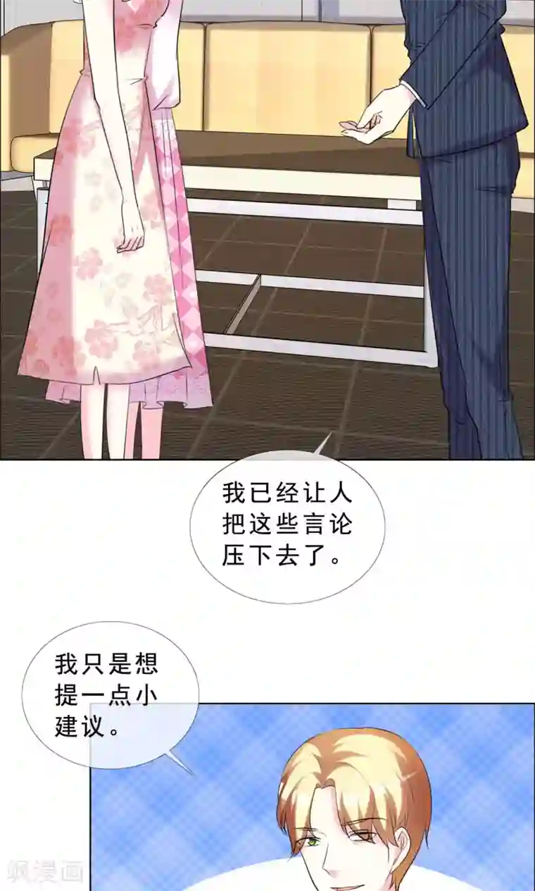 塑料姐妹花第53话 我的心目中你就是女神