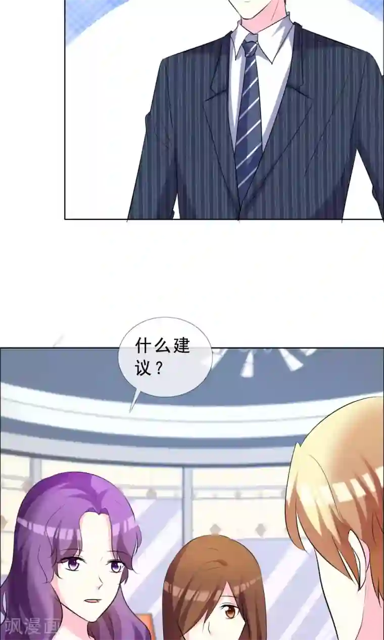 塑料姐妹花第53话 我的心目中你就是女神