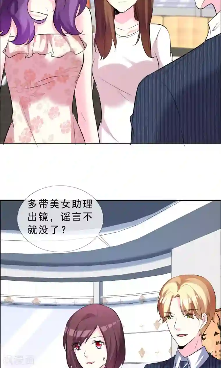 塑料姐妹花第53话 我的心目中你就是女神