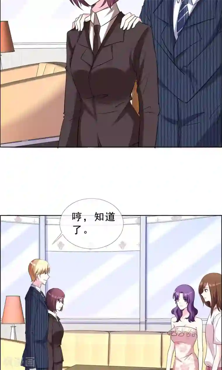 塑料姐妹花第53话 我的心目中你就是女神