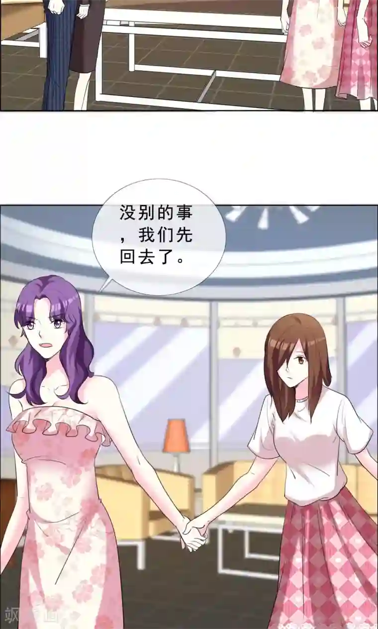 塑料姐妹花第53话 我的心目中你就是女神