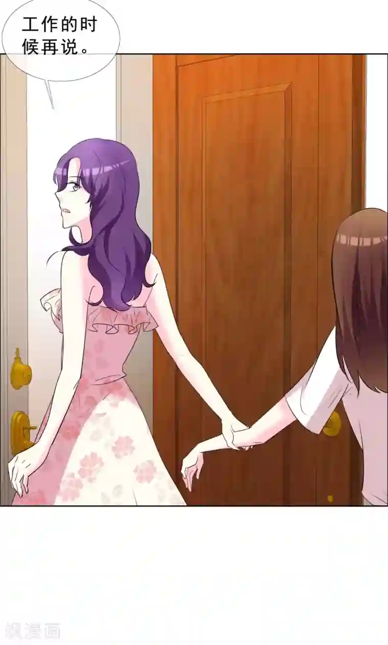 塑料姐妹花第53话 我的心目中你就是女神