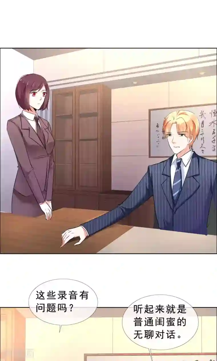 塑料姐妹花第54话 你是我的骄傲